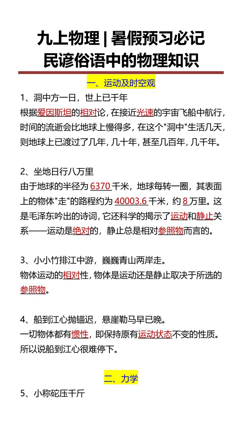 资料预览 第1页
