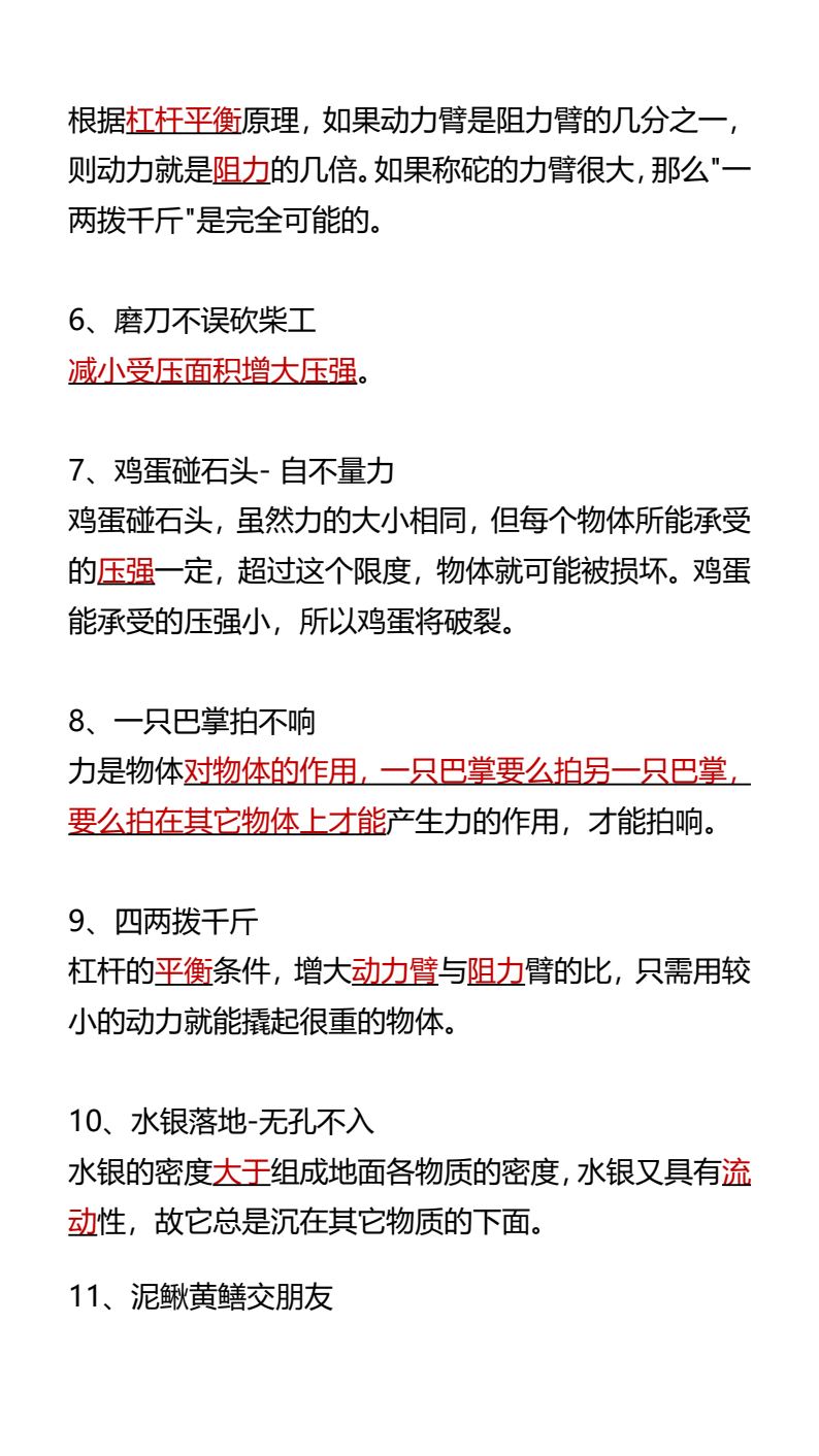 资料预览 第2页