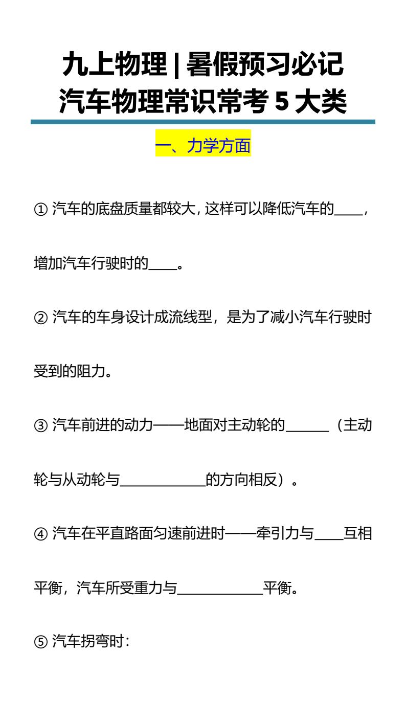 资料预览 第1页