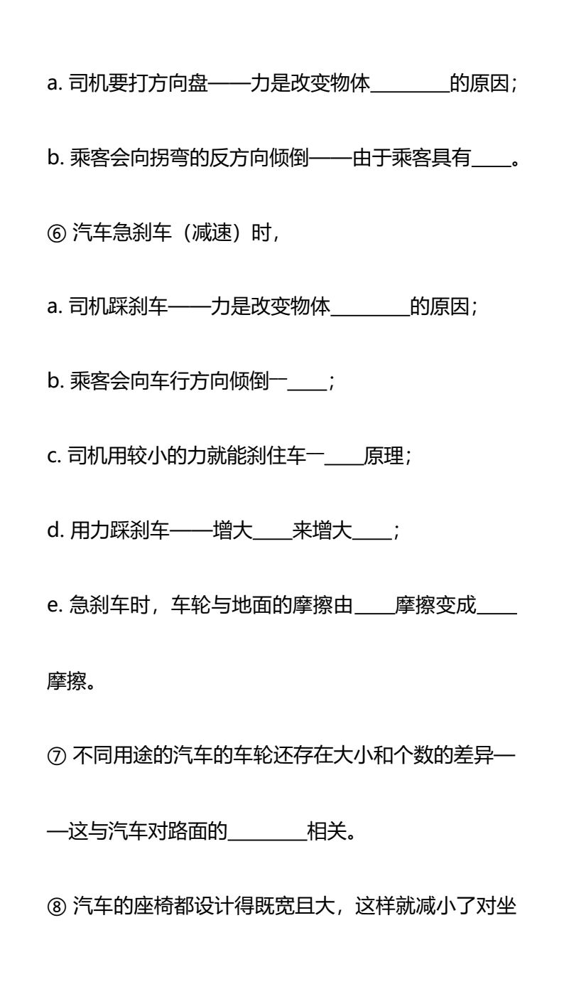 资料预览 第2页
