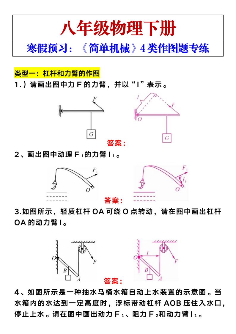 资料预览 第1页