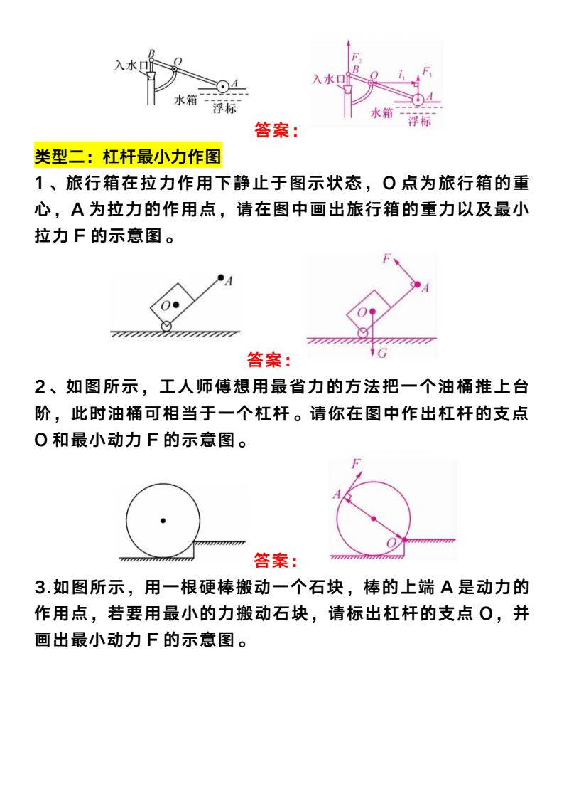 资料预览 第2页