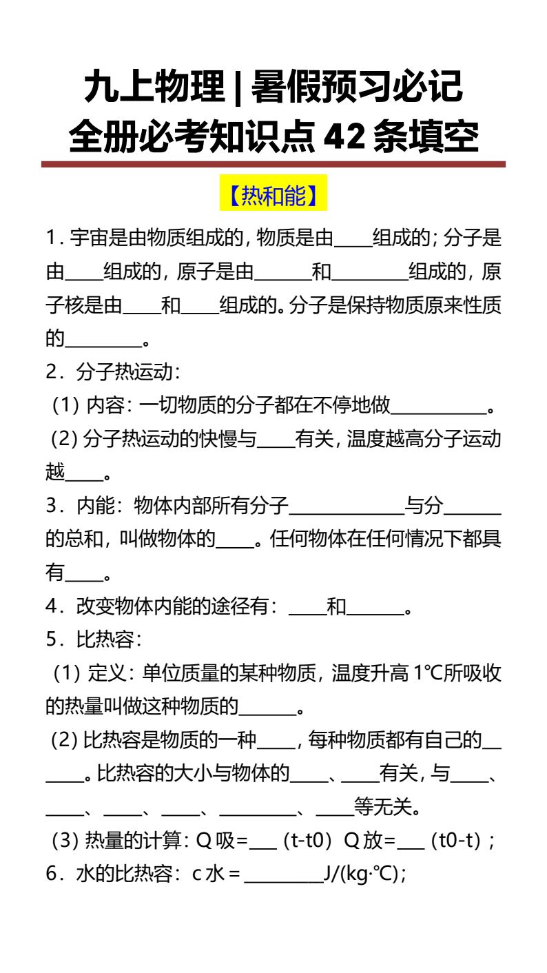 资料预览 第1页