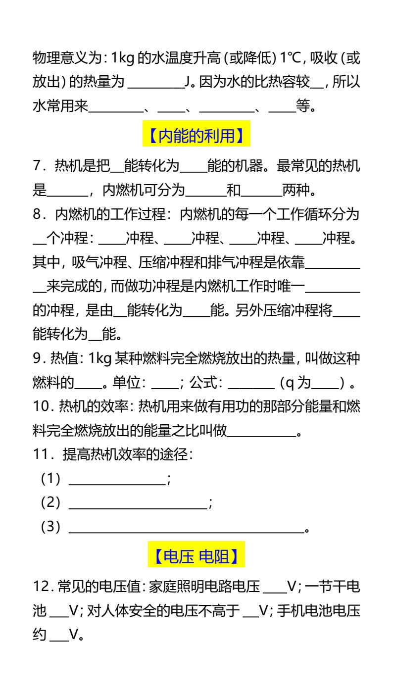 资料预览 第2页