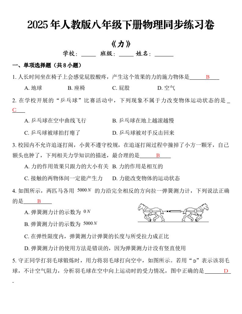 资料预览 第1页