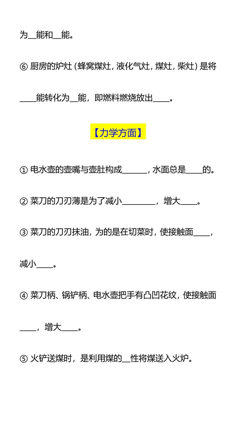 资料预览 第2页