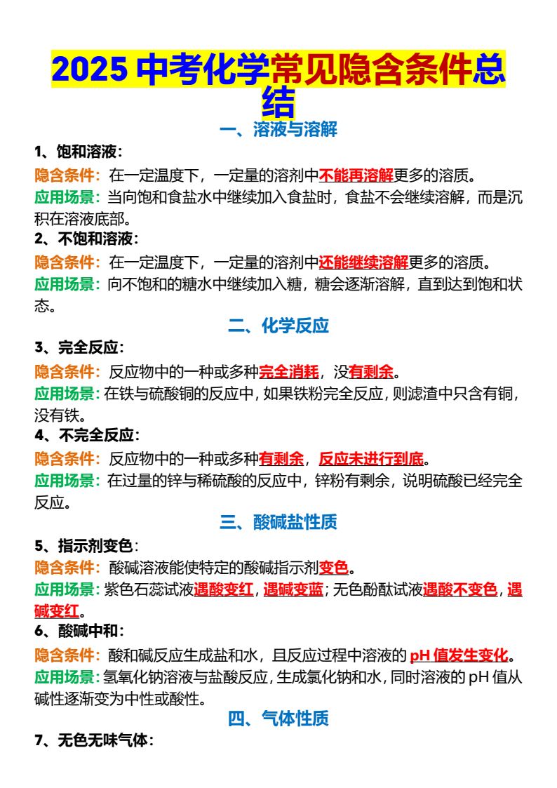 资料预览 第1页