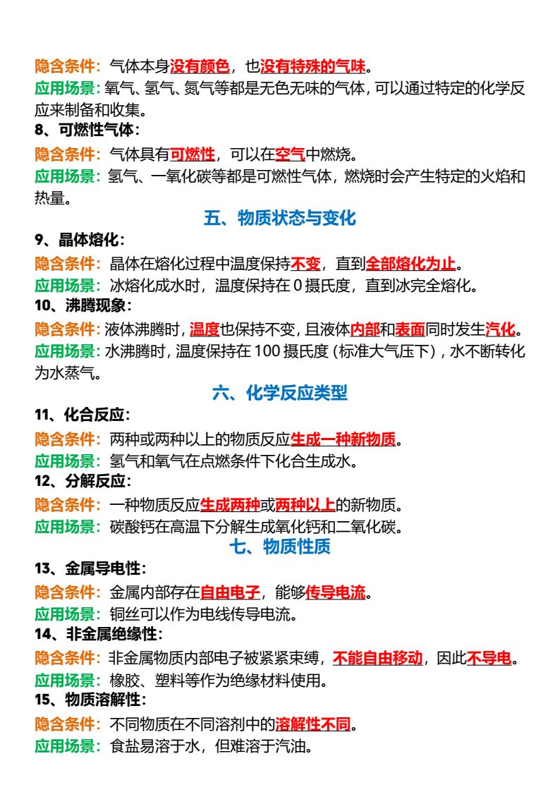 资料预览 第2页