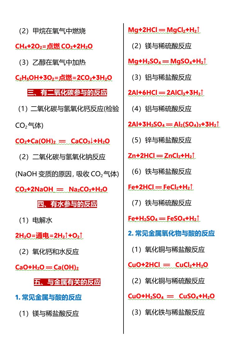资料预览 第2页