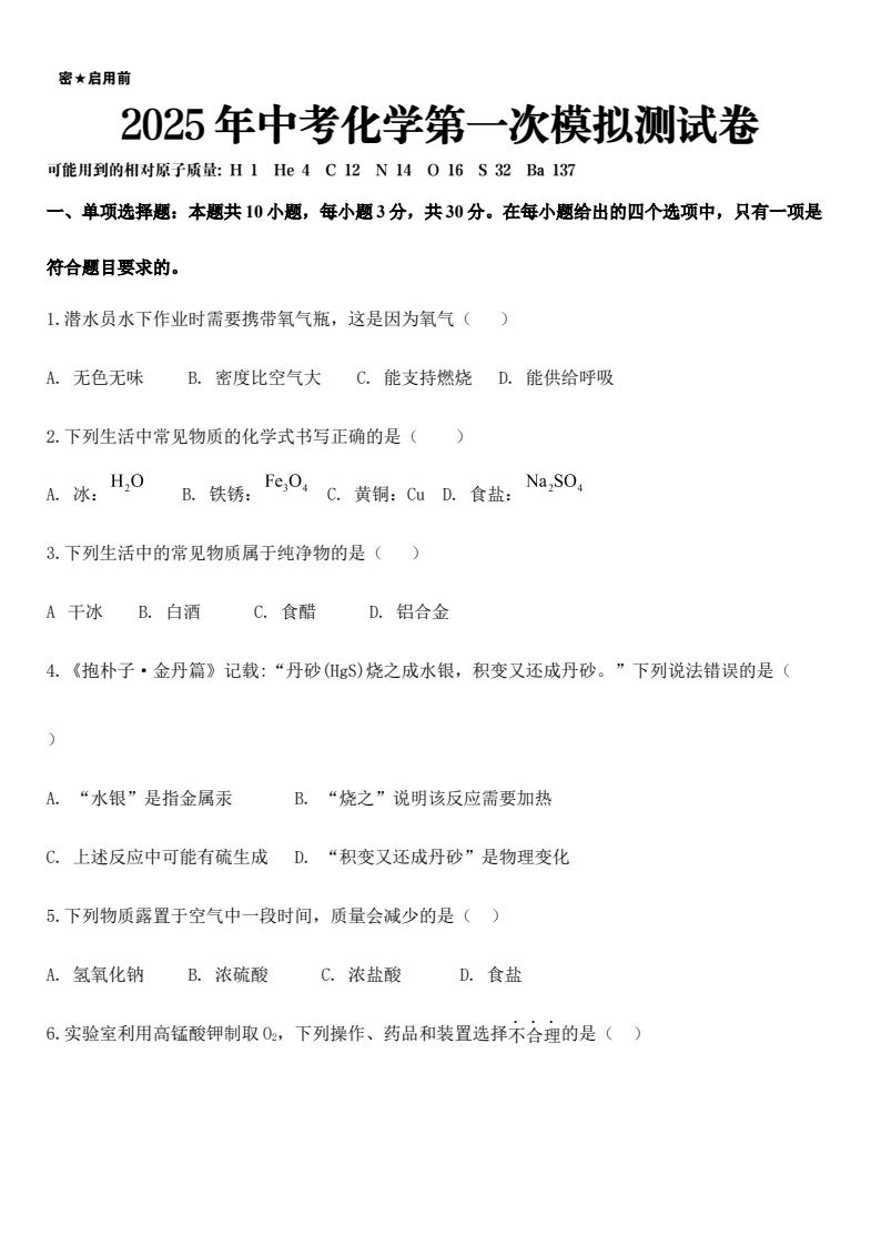 资料预览 第1页