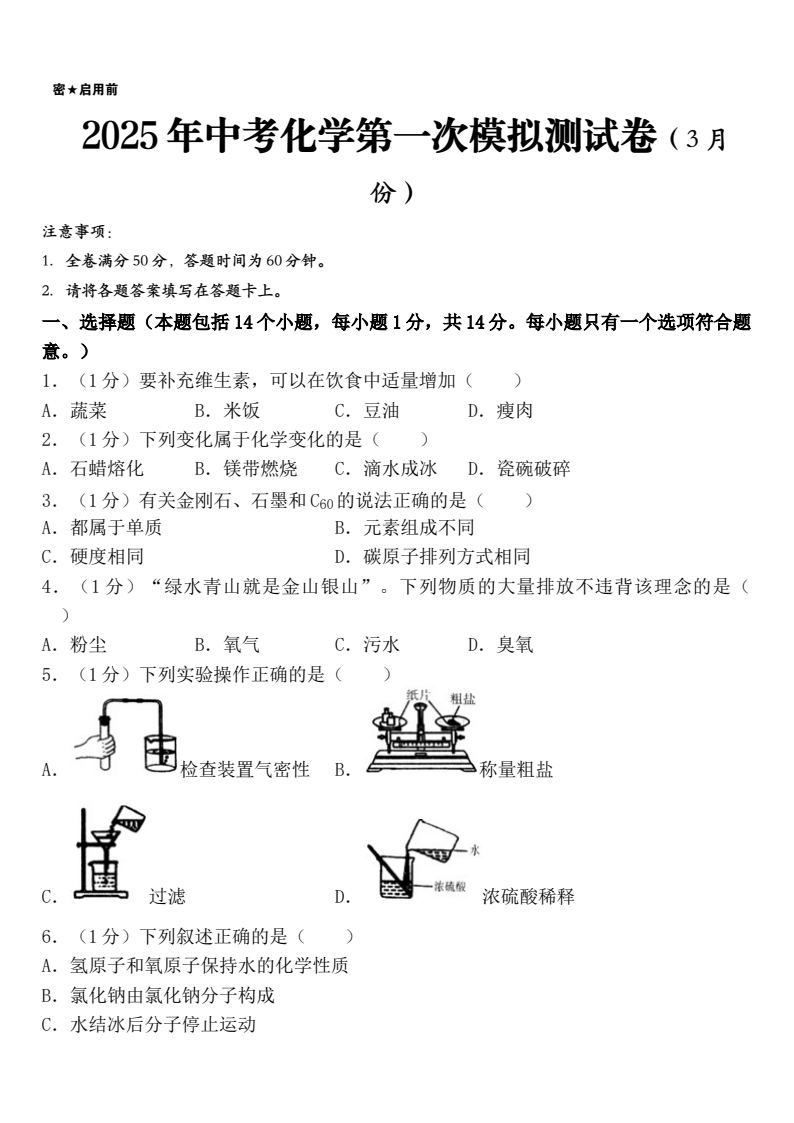资料预览 第1页