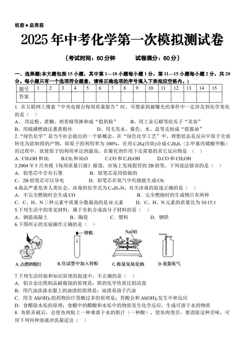资料预览 第1页