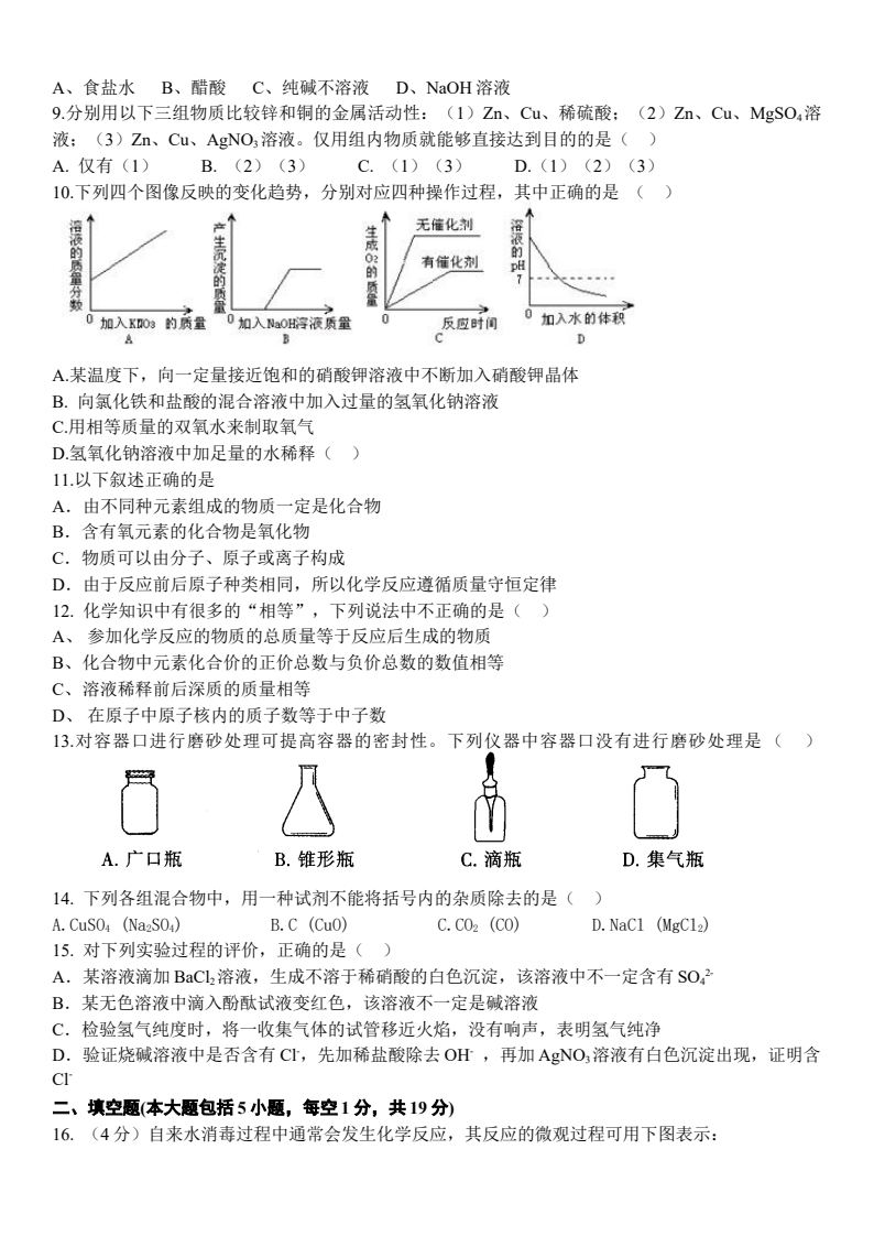 资料预览 第2页