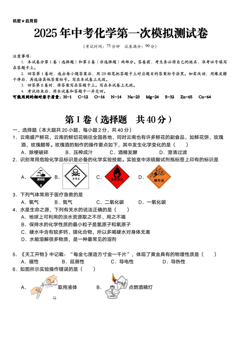 资料预览 第1页