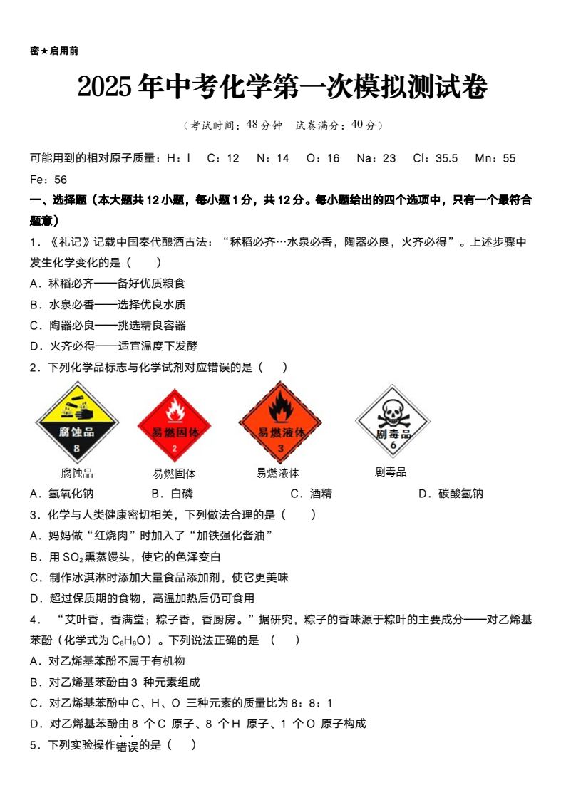 资料预览 第1页