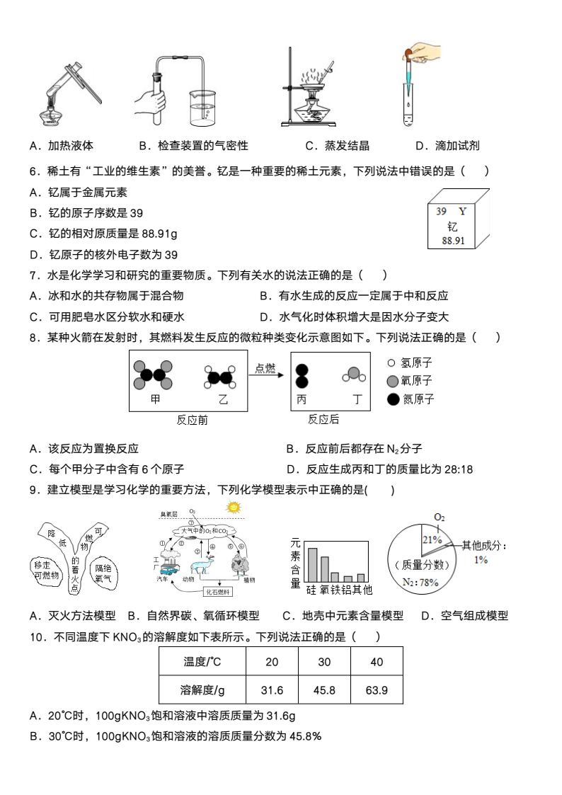 资料预览 第2页