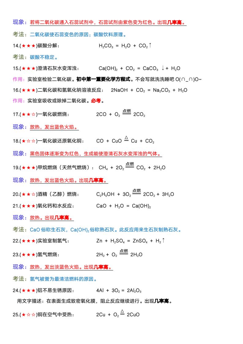 资料预览 第2页