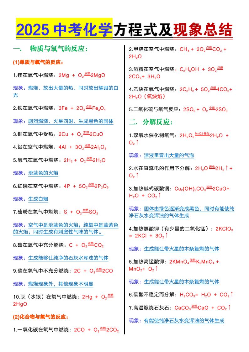 资料预览 第1页