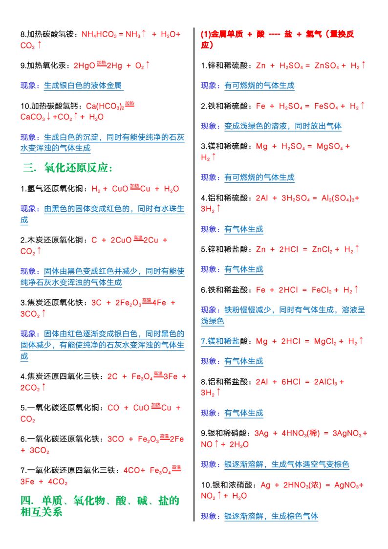资料预览 第2页