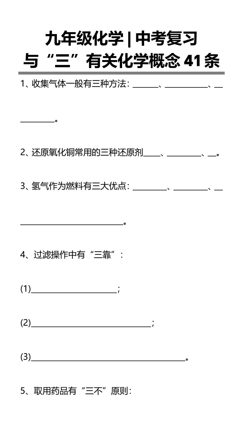 资料预览 第1页