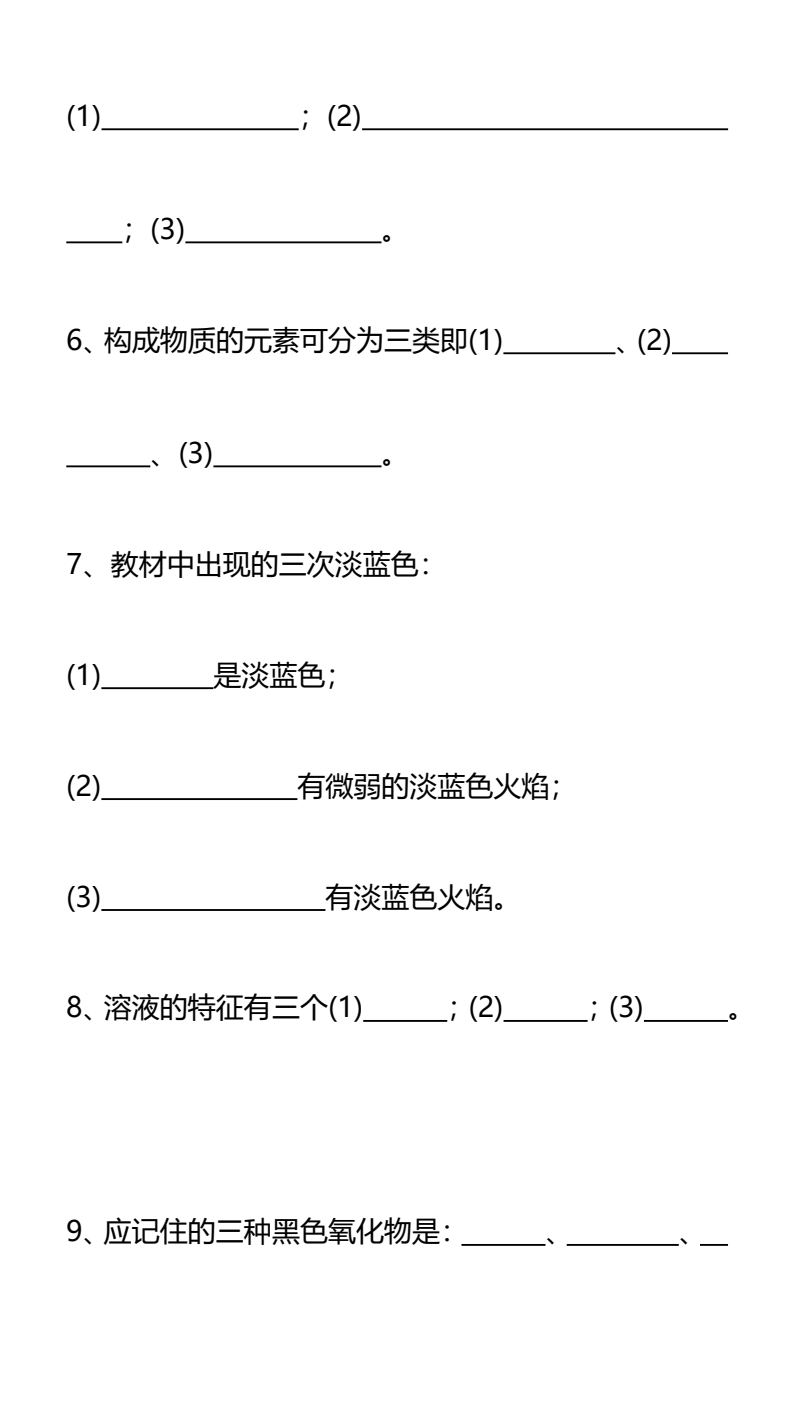 资料预览 第2页