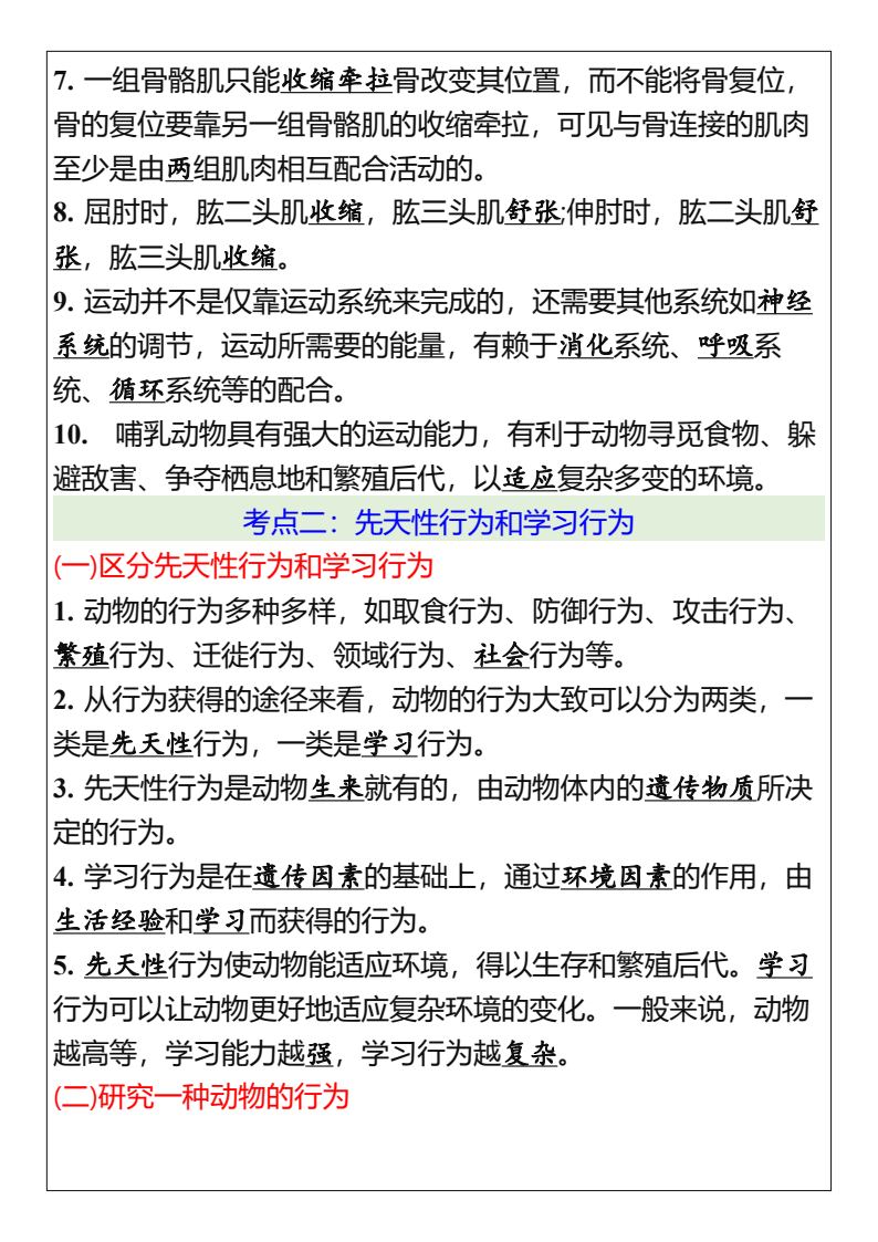 资料预览 第2页