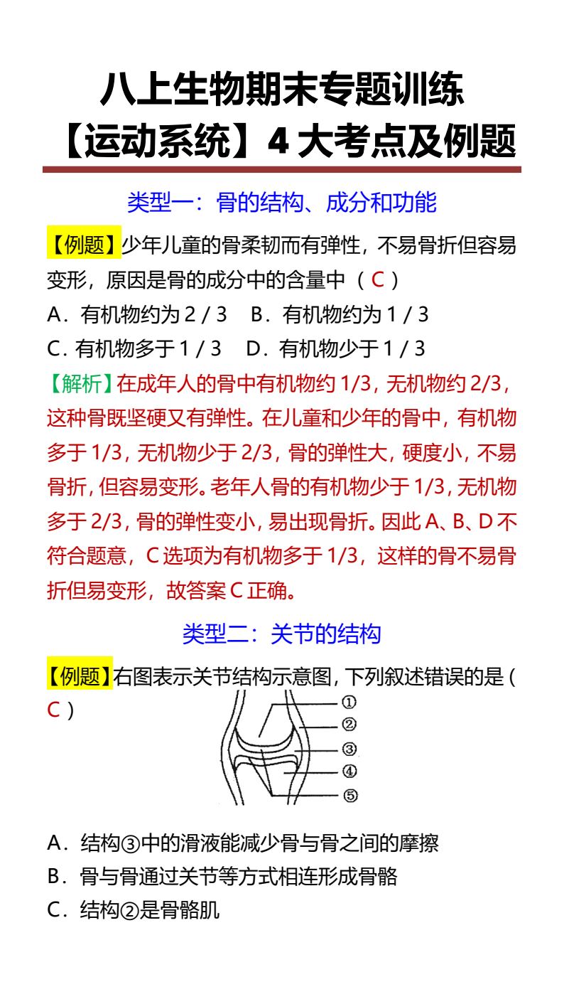 资料预览 第1页