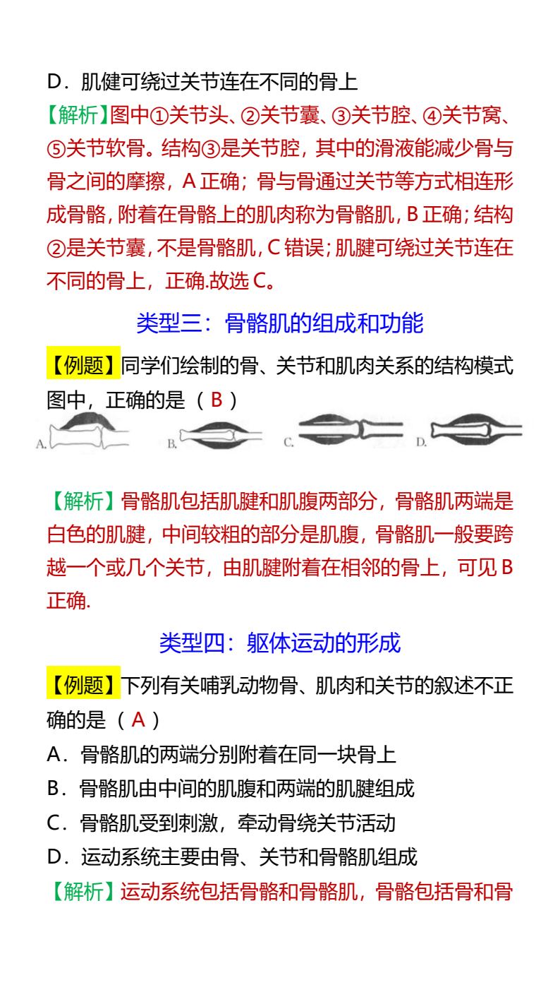 资料预览 第2页