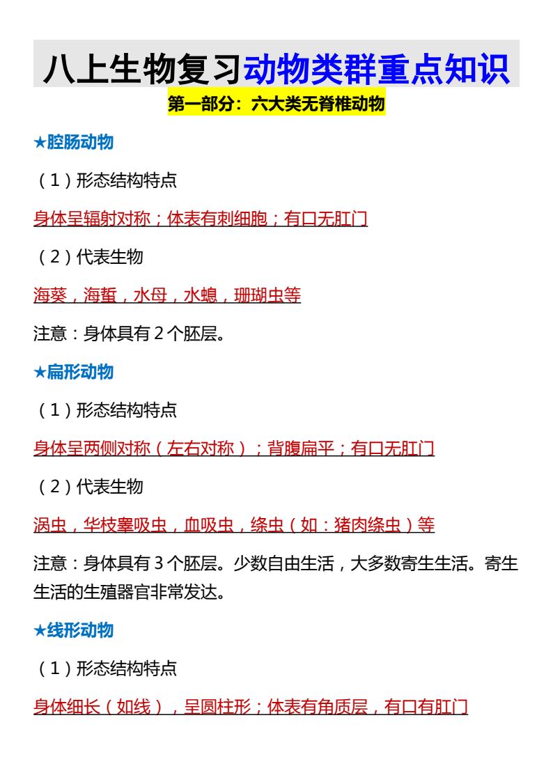 资料预览 第1页