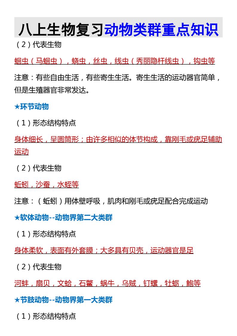 资料预览 第2页