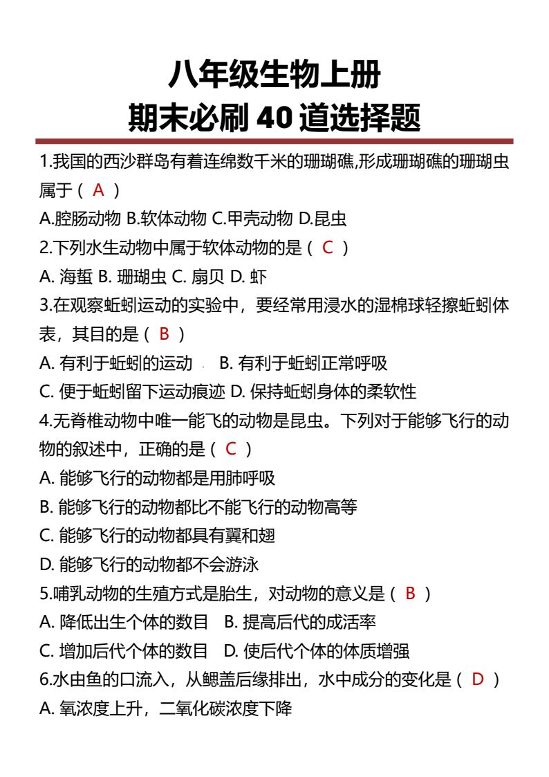 资料预览 第1页