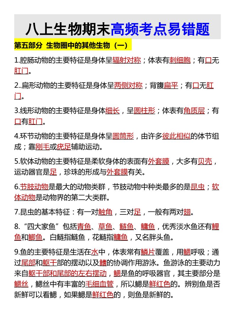 资料预览 第1页