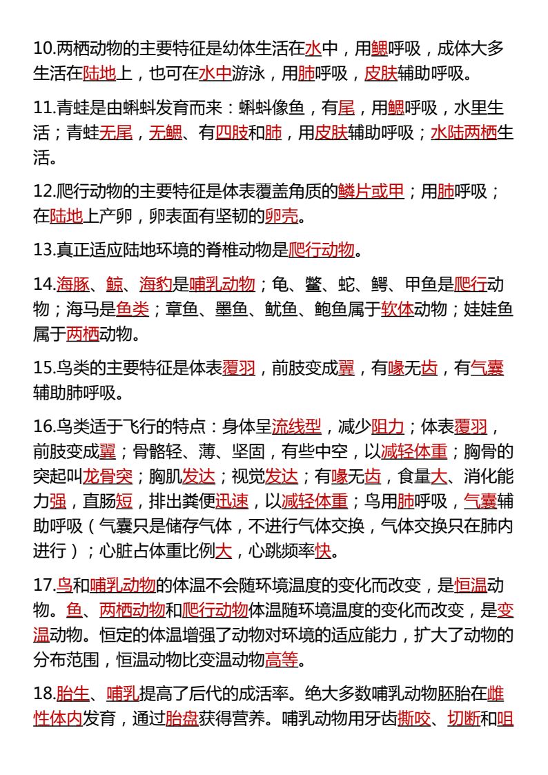 资料预览 第2页