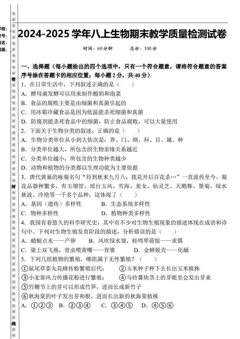 资料预览 第1页