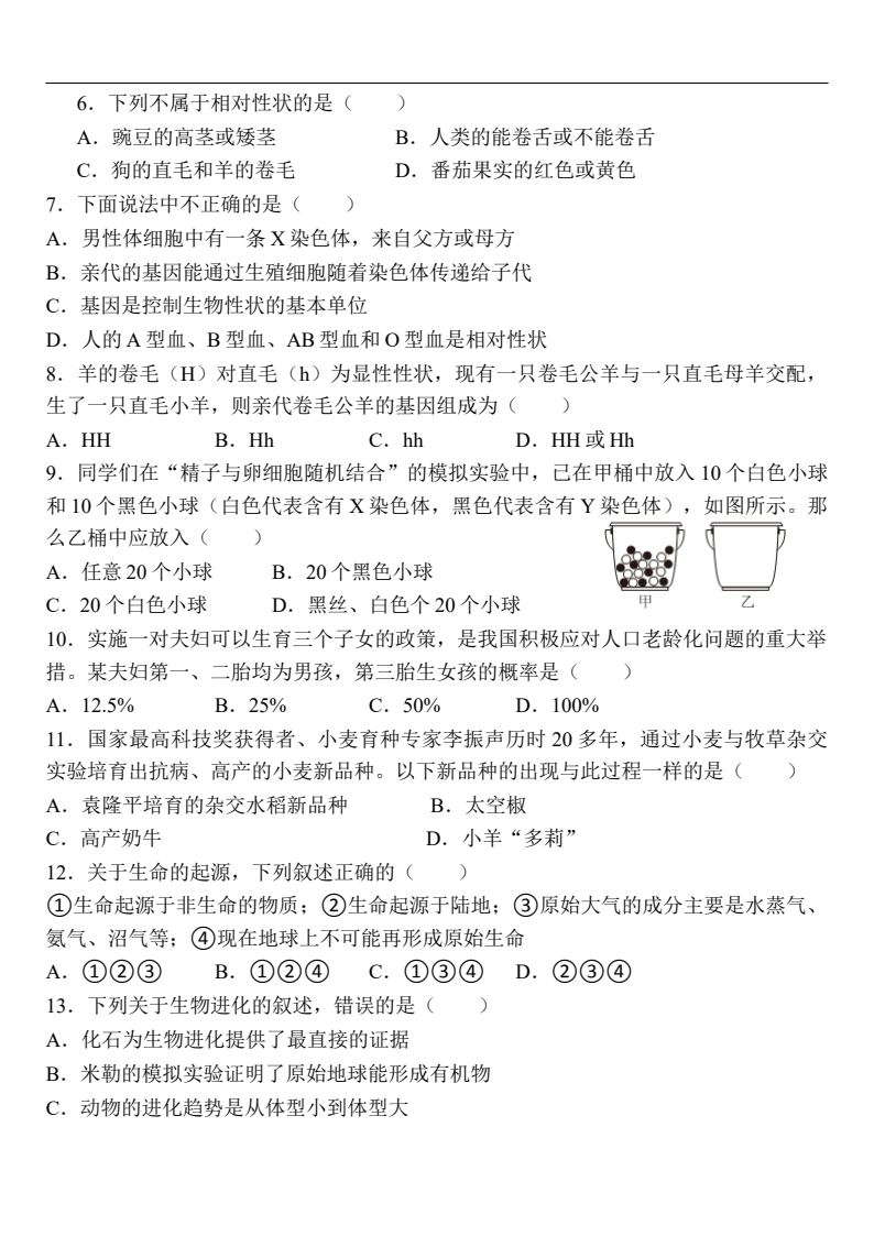 资料预览 第2页