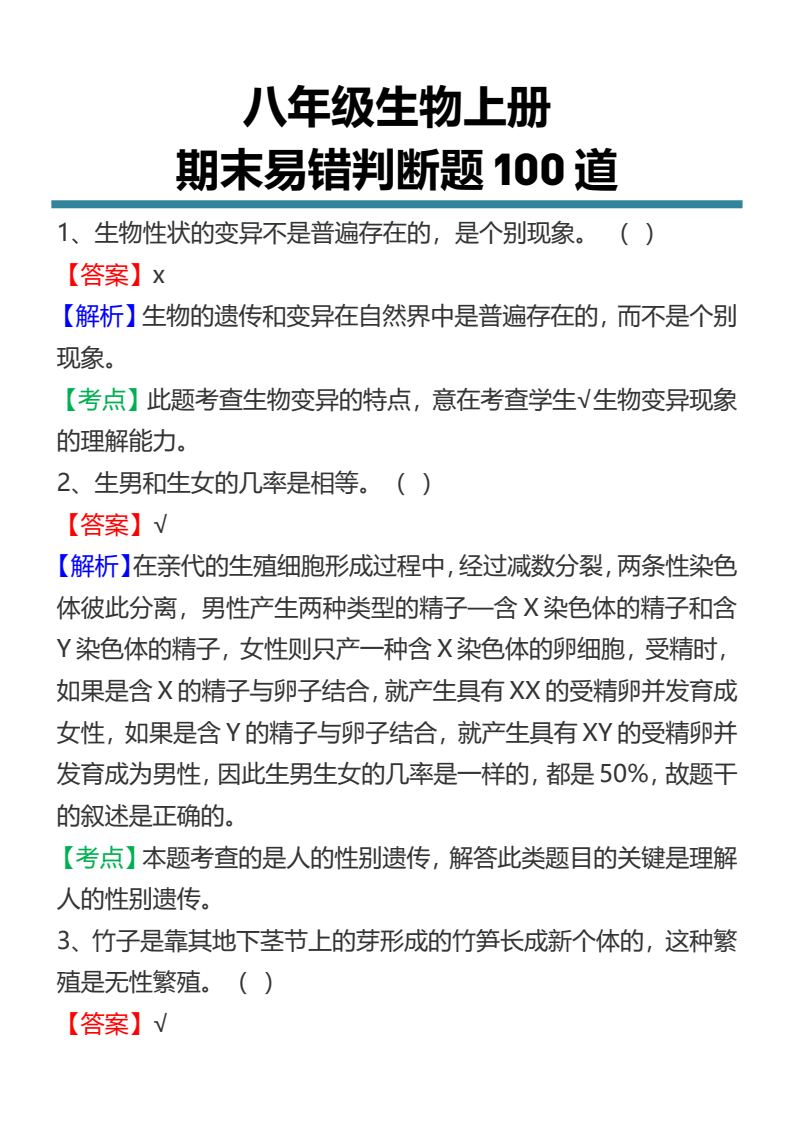 资料预览 第1页