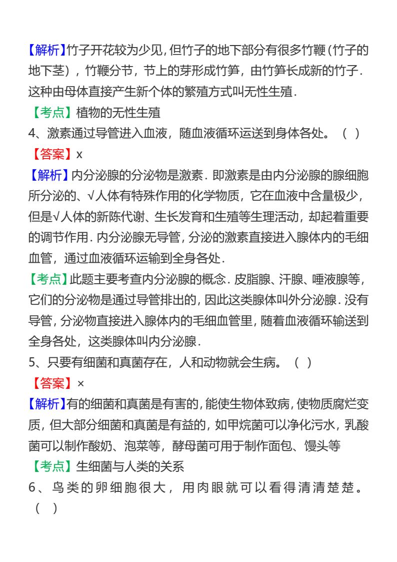 资料预览 第2页