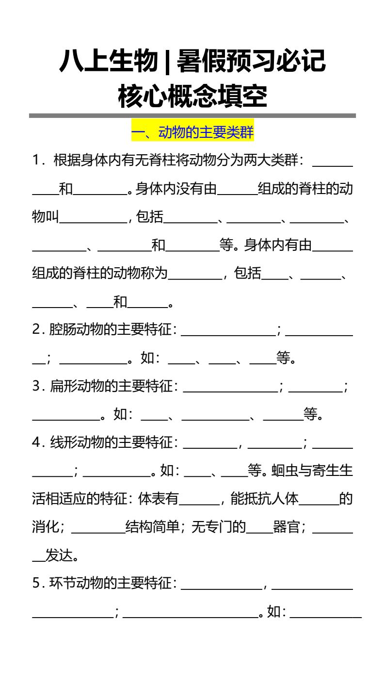 资料预览 第1页