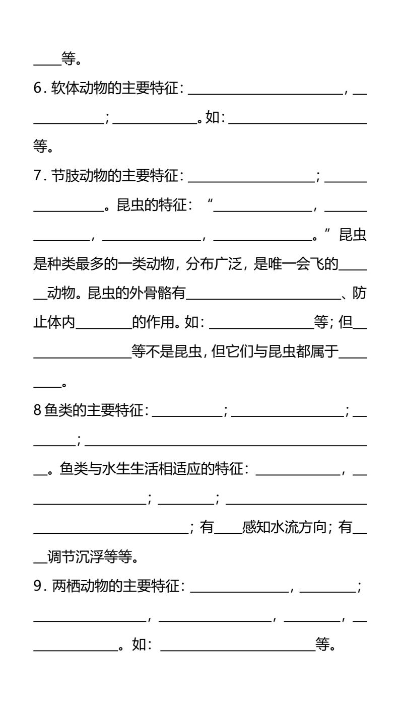 资料预览 第2页