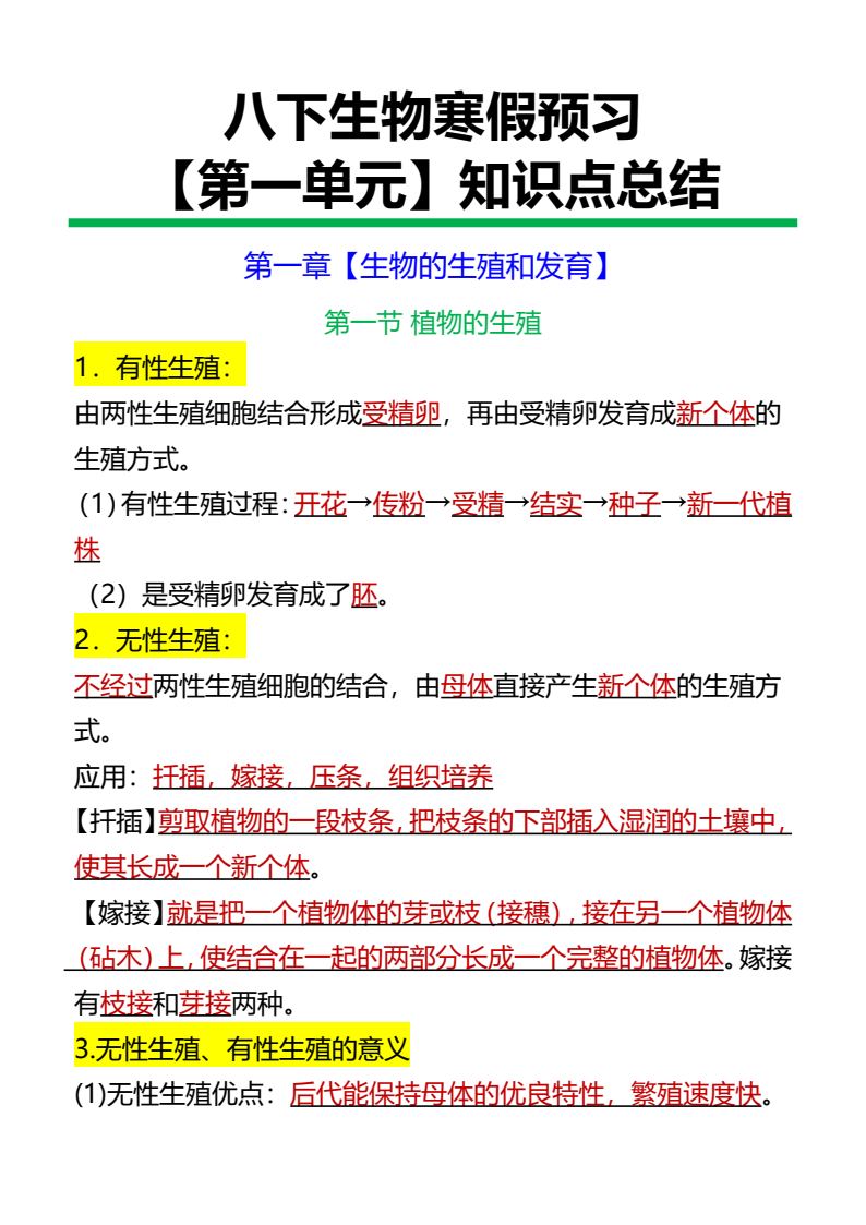 资料预览 第1页