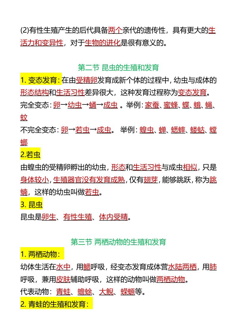资料预览 第2页