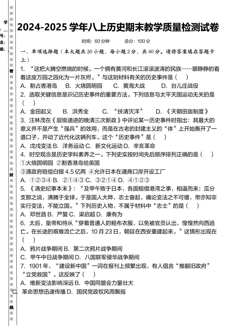 资料预览 第1页