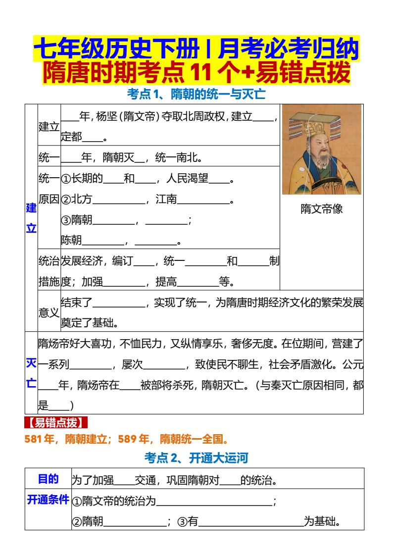 资料预览 第1页