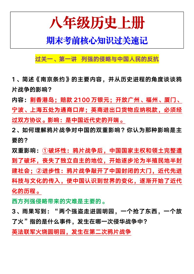 资料预览 第1页