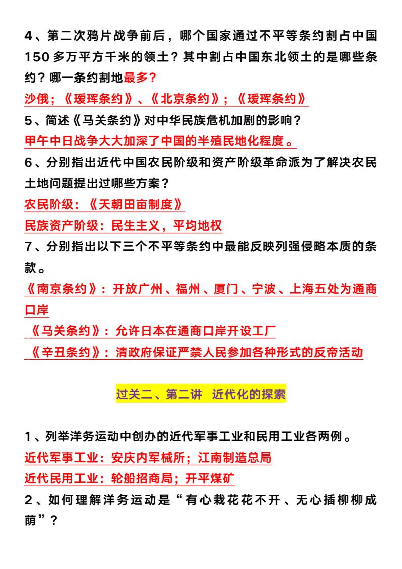 资料预览 第2页