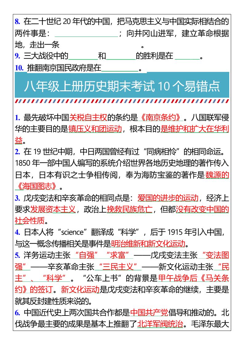 资料预览 第2页