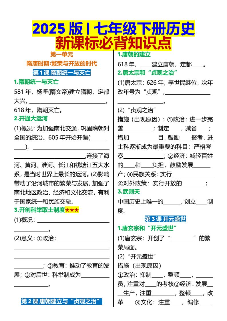 资料预览 第1页