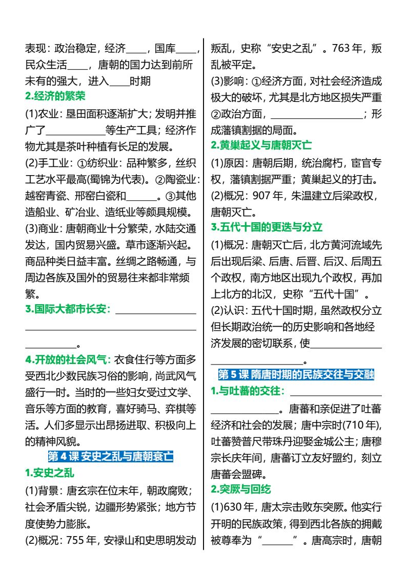 资料预览 第2页