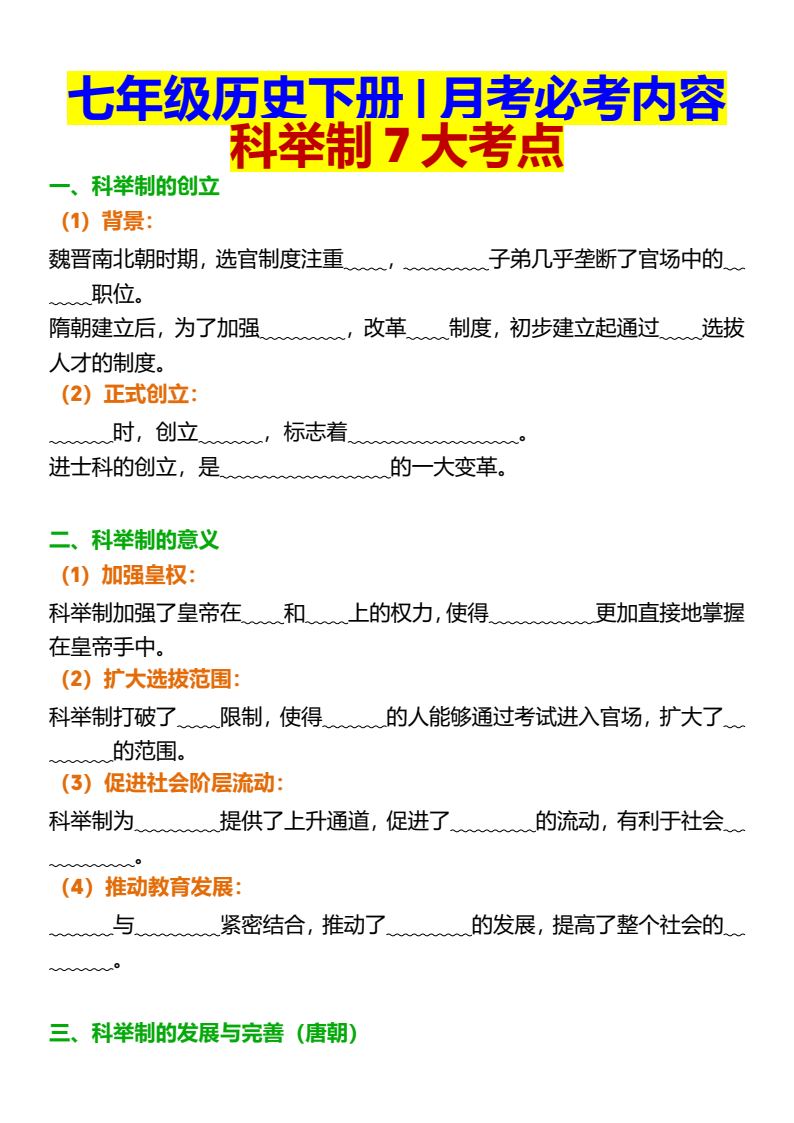 资料预览 第1页