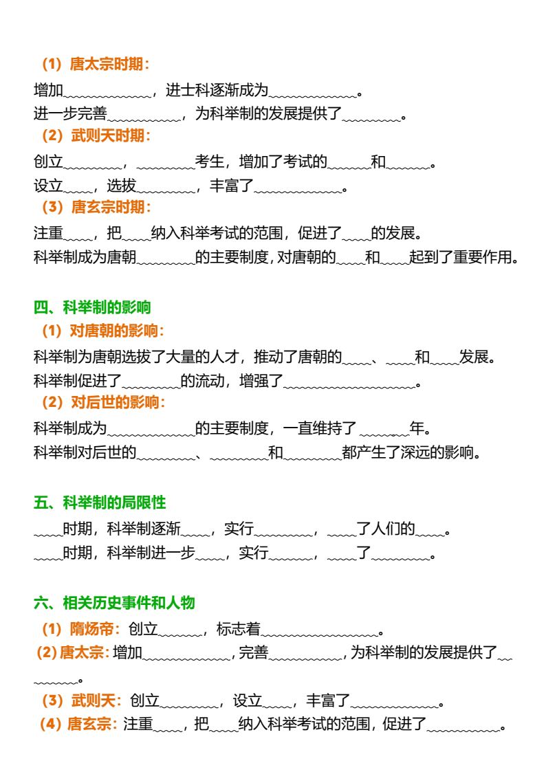 资料预览 第2页